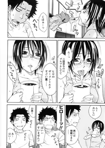 Page 13 of Aneki tte Rifujin da!? - preview thumbnail