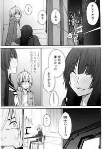 Page 132 of Aneki tte Rifujin da!? - preview thumbnail