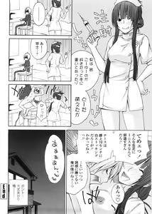Page 133 of Aneki tte Rifujin da!? - preview thumbnail