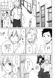Page 136 of Aneki tte Rifujin da!? - preview thumbnail
