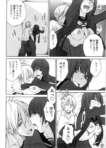 Page 139 of Aneki tte Rifujin da!? - preview thumbnail
