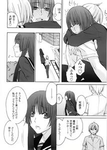 Page 141 of Aneki tte Rifujin da!? - preview thumbnail