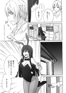 Page 142 of Aneki tte Rifujin da!? - preview thumbnail