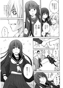 Page 144 of Aneki tte Rifujin da!? - preview thumbnail