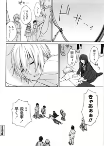 Page 151 of Aneki tte Rifujin da!? - preview thumbnail