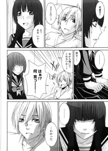 Page 155 of Aneki tte Rifujin da!? - preview thumbnail