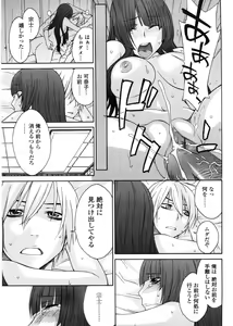 Page 166 of Aneki tte Rifujin da!? - preview thumbnail