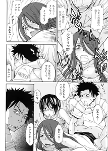 Page 17 of Aneki tte Rifujin da!? - preview thumbnail