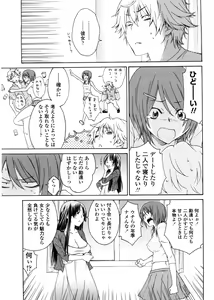 Page 172 of Aneki tte Rifujin da!? - preview thumbnail