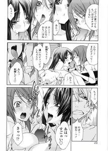 Page 175 of Aneki tte Rifujin da!? - preview thumbnail