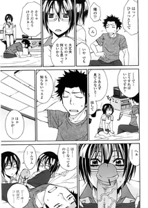Page 26 of Aneki tte Rifujin da!? - preview thumbnail