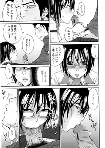 Page 28 of Aneki tte Rifujin da!? - preview thumbnail