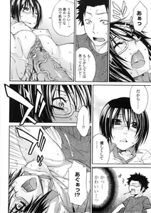 Page 35 of Aneki tte Rifujin da!? - preview thumbnail