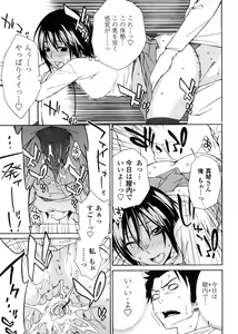 Page 64 of Aneki tte Rifujin da!? - preview thumbnail