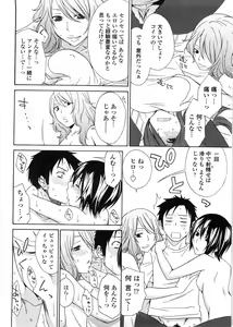 Page 81 of Aneki tte Rifujin da!? - preview thumbnail