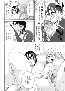 Page 89 of Aneki tte Rifujin da!? - preview thumbnail