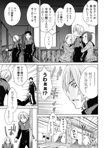 Page 98 of Aneki tte Rifujin da!? - preview thumbnail