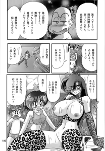 Page 108 of Seirei Tokusou Fairy Saber W Ingokujou - preview thumbnail