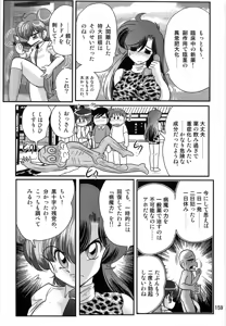 Page 161 of Seirei Tokusou Fairy Saber W Ingokujou - preview thumbnail