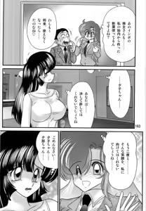 Page 165 of Seirei Tokusou Fairy Saber W Ingokujou - preview thumbnail