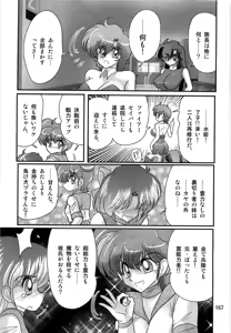 Page 169 of Seirei Tokusou Fairy Saber W Ingokujou - preview thumbnail