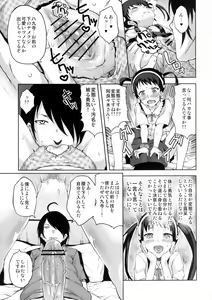 Page 11 of Namekuji Mayoigatari - preview thumbnail