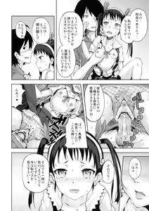 Page 14 of Namekuji Mayoigatari - preview thumbnail