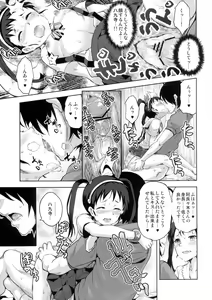 Page 15 of Namekuji Mayoigatari - preview thumbnail