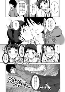 Page 5 of Namekuji Mayoigatari - preview thumbnail