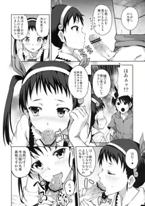 Page 6 of Namekuji Mayoigatari - preview thumbnail