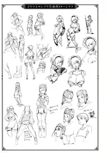 Page 242 of Secret Journey - preview thumbnail