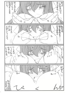 Page 2 of Kyoukai Senjou no Ookii Hito Omake Hon - preview thumbnail