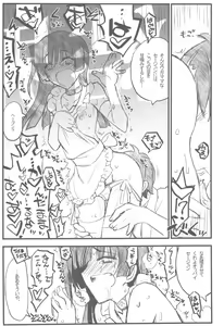 Page 14 of Kyoukaisenjou no Ookiino to Chiisaino to Naino Denaoshiban - preview thumbnail