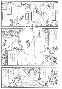 Page 40 of Kyoukaisenjou no Ookiino to Chiisaino to Naino Denaoshiban - preview thumbnail