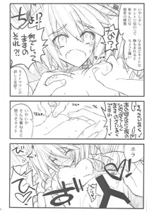 Page 53 of Kyoukaisenjou no Ookiino to Chiisaino to Naino Denaoshiban - preview thumbnail