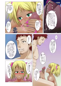 Page 441 of BITCH to ドBITCH - preview thumbnail