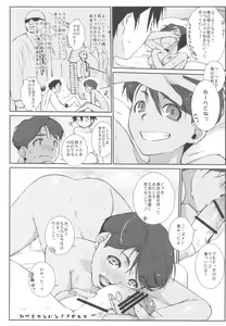 Page 23 of Mizuki Honban!! - preview thumbnail