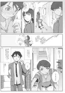 Page 6 of Mizuki Honban!! - preview thumbnail