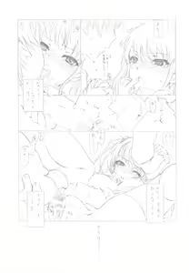 Page 30 of Akather - preview thumbnail
