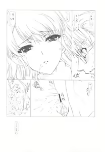 Page 37 of Akather - preview thumbnail