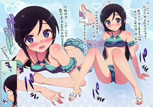 Page 2 of Damette Ittemo Nakadashi Surundesuyone - preview thumbnail