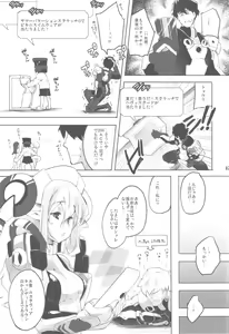 Page 5 of Shinjinrui wa Kochou no Yume wo Miruka? - preview thumbnail