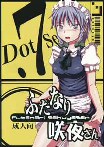 Futanari Sakuya-san — hentai manga cover on Fhentai