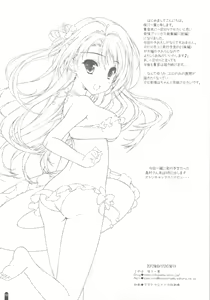 Page 57 of Hatsujou Princess Soushuuhen Part1 - preview thumbnail