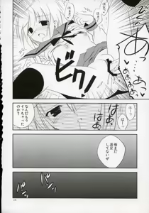 Page 27 of Nagato VS Kyon - preview thumbnail