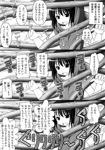 Page 12 of Seishinhoukai Surumade Kusugurimakutte Ryoujoku Shitemiru Test V - preview thumbnail