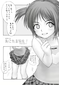Page 8 of Lolicon Series+ - preview thumbnail