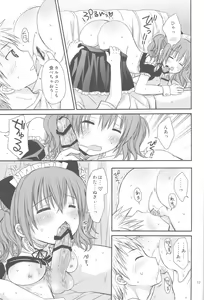 Page 16 of Chiisana Ai no Monogatari - preview thumbnail