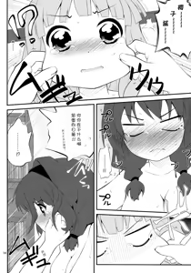 Page 13 of Himegoto Flowers 2 - preview thumbnail