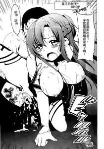 Page 21 of Netorare Art Online - preview thumbnail